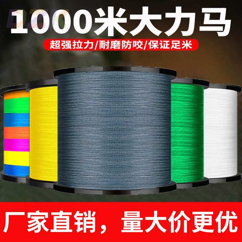 名眸8编大力马pe线鱼线500米1000米海钓路亚撒网织网 厂家高端.7