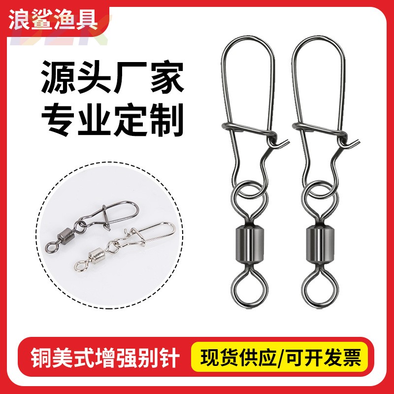 铜美式转环增强别针8字环快速连接器强拉力渔具用品工厂高端.6