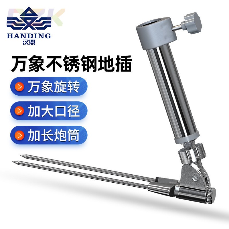 汉鼎鱼竿支架地插高碳钢架杆钓鱼配件渔具万象可调节炮台鱼竿地.5