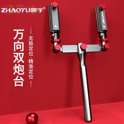 新钓箱钓椅双炮台支架万向双头双杆钓鱼双竿架杆双炮台座渔具防.3