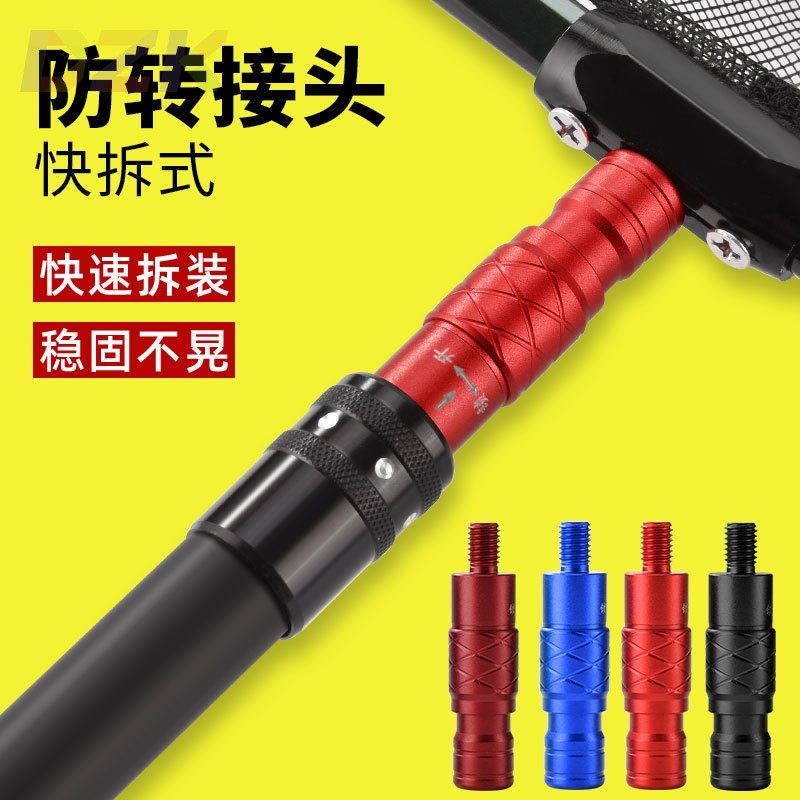 防转抄网接头配件抄网杆连接头快速抄网头连接器转换接头8mm通.9