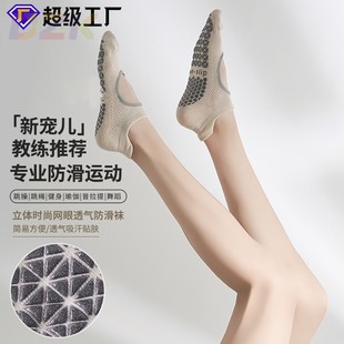 春夏季 2025新款 瑜伽袜子防滑专业女普拉提袜子运动高端地板袜硅.3