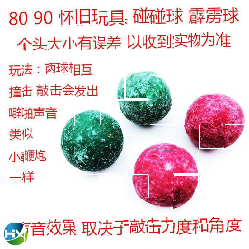 90后怀旧玩具怀旧老物件石头球火花球绿球70童年80后打火石儿时。在类目 玩具/童车/益智/积木/模型, 其它玩具中 - 来自Buy2taobao.com提供专业的淘宝代购服务