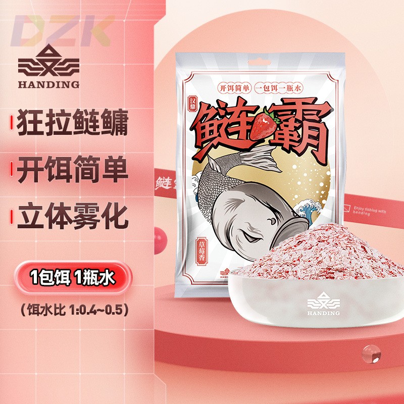 汉鼎鲢霸草莓香鲢鳙鱼饵窝科台钓打窝料野钓钓鱼饵料.9