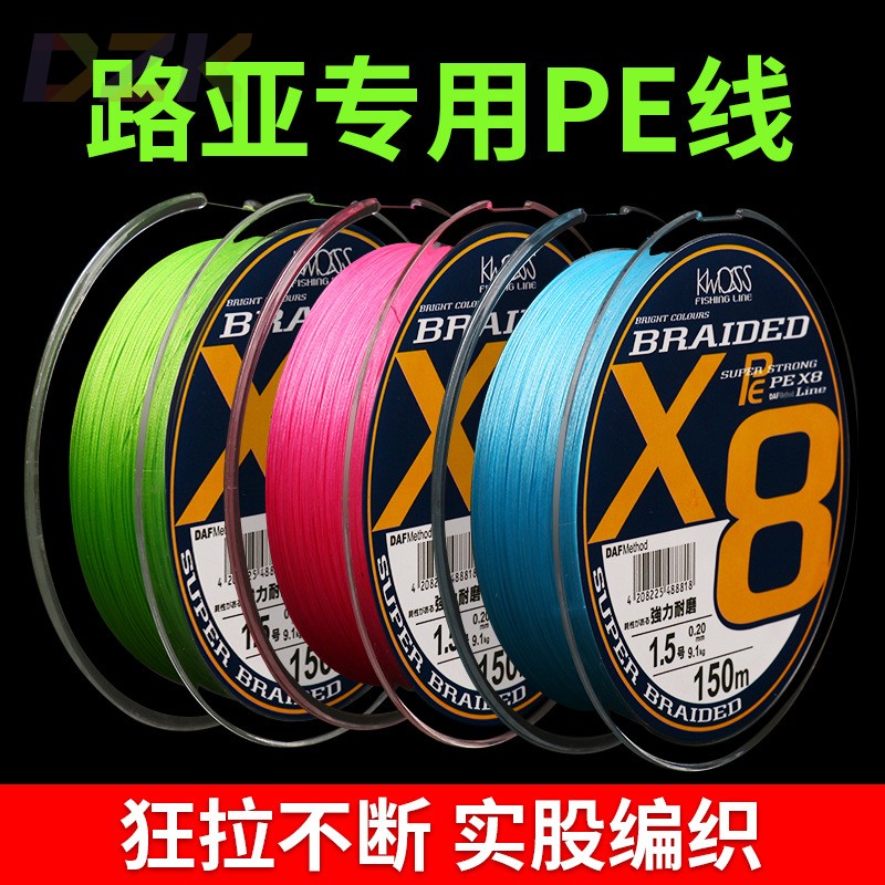 鱼线ygk pe线 路亚线8编大力马鱼线主线高密度编织线海钓远投渔.7