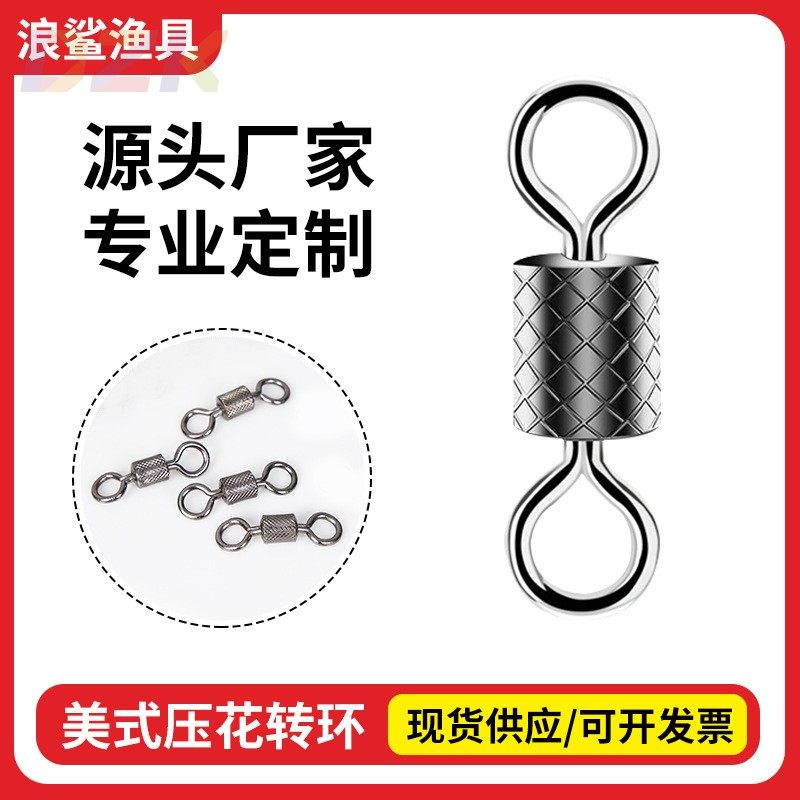 铜美式压花转环高速转环强拉力连接环压花8子环连接器渔具小配.4