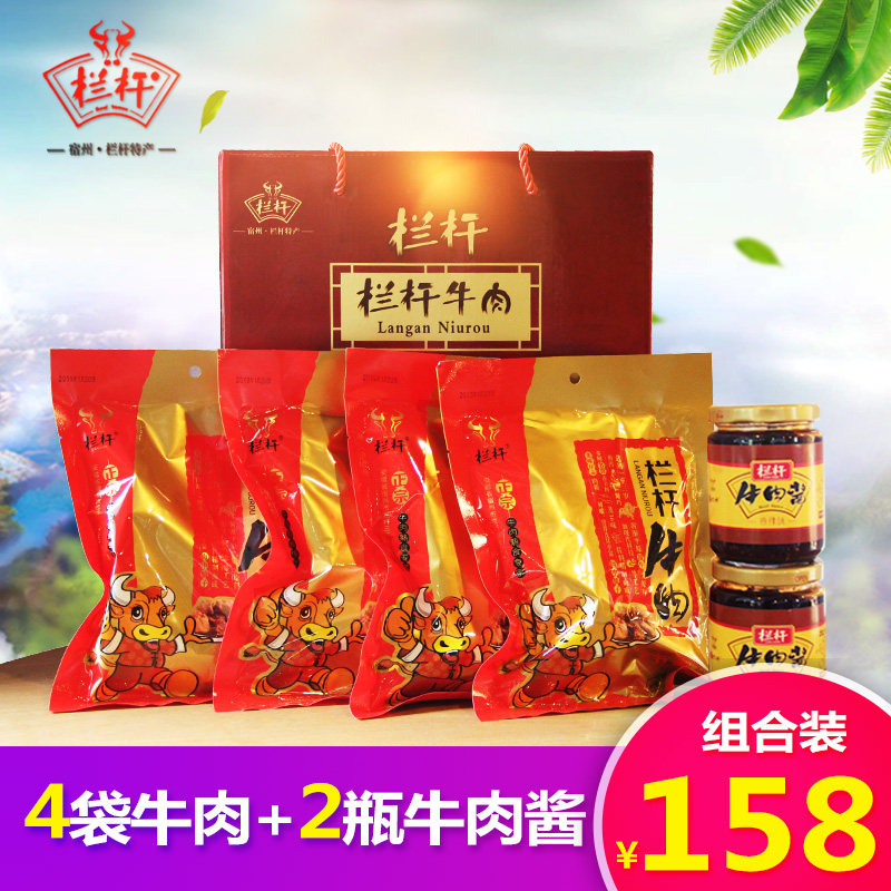 栏杆酱牛肉即食卤牛肉熟食真空包装熟牛腱子肉礼盒即食安徽特产肉