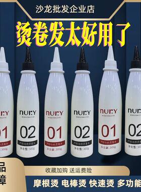 芦丽绿茶秀冷烫药水理发店专用烫发水冷烫精美发店卷发纹理摩根烫