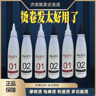 芦丽绿茶秀冷烫药水理发店专用烫发水冷烫精美发店卷发纹理摩根烫