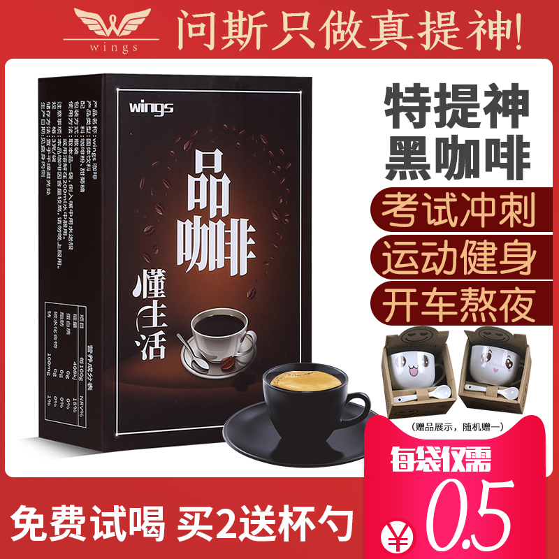 All black coffee Refresh No sugar American style Instant Stay up late student examination Bodybuilding Anti sleepy 60 The cartridgein the Coffee/Oatmeal/Chongyin , Instant coffee/Coffee beans/Powder , Instant coffee  category - from Buy2taobao.com to provide professional Taobao agent buy service