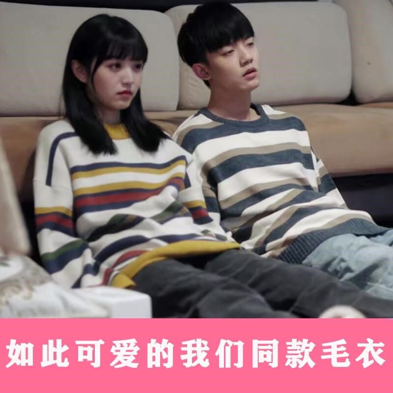 如此可爱的我们同款毛衣条纹衣服男女宽松黄橙子谈宋同款情侣毛衣在类目 女装/女士精品, 毛衣中 - 来自Buy2taobao.com提供专业的淘宝代购服务
