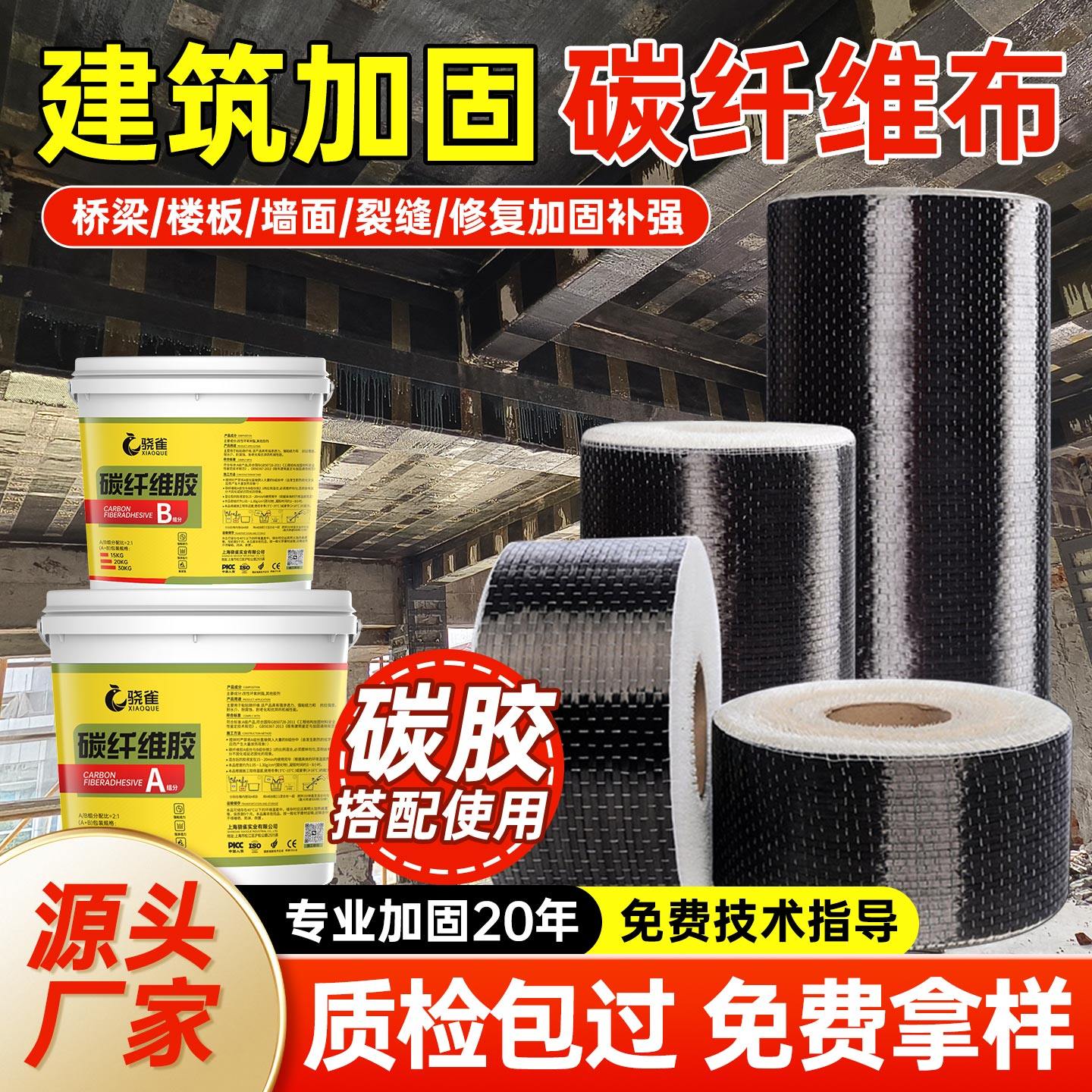 300g一级碳纤维布建筑加固材料混凝土裂缝修补高强度碳纤维浸渍胶,基础建材,防水材料,淘宝优惠券,粉丝福利购,淘宝优惠卷