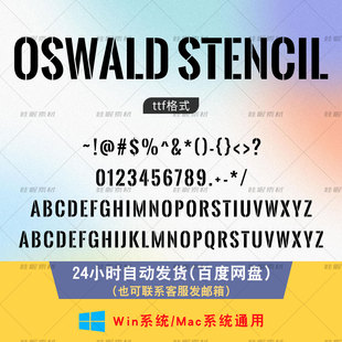 OSWALD STENCIL时尚连筋字体 win/mac字体库 ps/AI/cdr字体包 ttf
