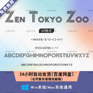 cdr字体包 Zen win Zoo英文艺术字体 可免费商用 mac Tokyo
