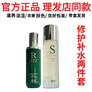 季泉澎湃金盏花丝滑水保湿修护乳补水两件套官方旗舰店正品套装