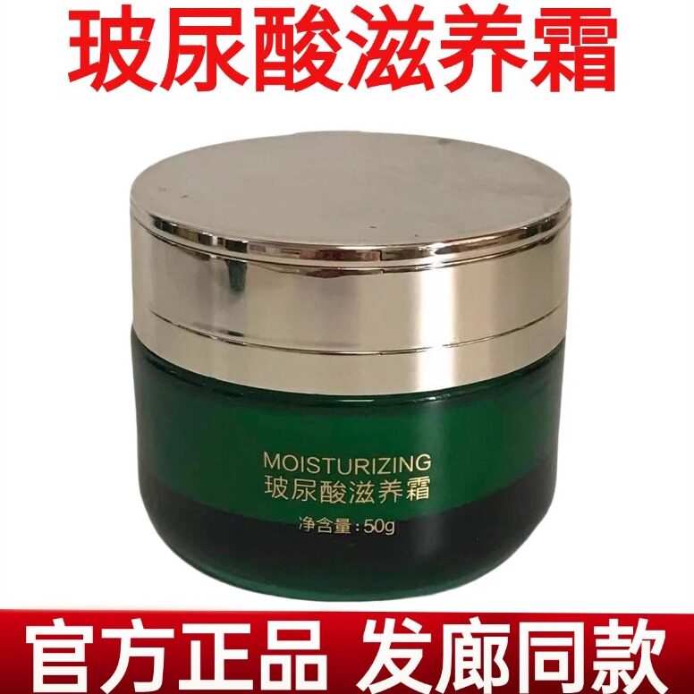 季泉玻尿酸滋养霜补水保湿提亮肤色化妆品官方旗舰店面霜正品套装