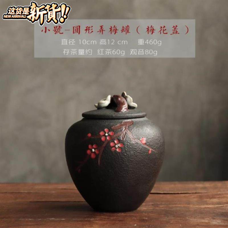 随手宽口存储罐粉彩密封公道杯陶瓷装o备陶罐小子茶桌椅喜茶 对?在类目 餐饮具, 茶具, 茶叶罐中 - 来自Buy2taobao.com提供专业的淘宝代购服务