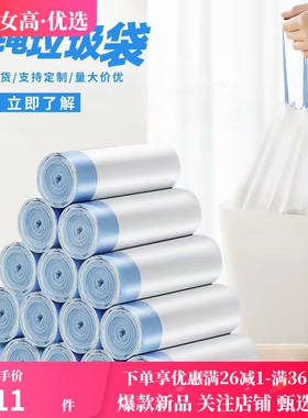 家用加厚抽绳式垃圾袋手提式自动收口拉绳白色垃圾袋子穿绳式