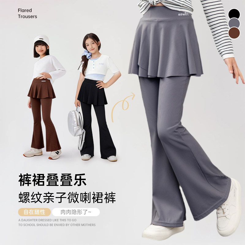 女童裤子儿童裙摆微喇裤春夏透气假两件屁帘舒适阔腿裤运动休闲裤