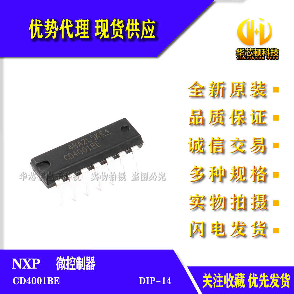 全新原装 进口 CD4001BE CD4001BM96 CD4002BE CD4025BE 逻辑芯片