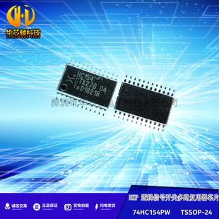 74HC154PW 丝印HC154 TSSOP24 贴片逻辑信号开关多路复用器芯片