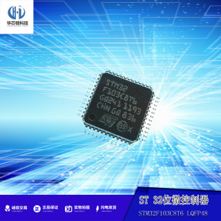 原装正品STM32F103C8T6 LQFP-48 32F103C8T6微控制器-MCU IC芯片