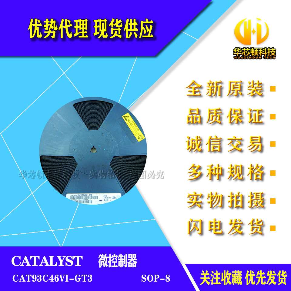 全新原装 进口 CAT93C46VI-GT3 CAT93C46VI 存储器芯片 SOP-8封装