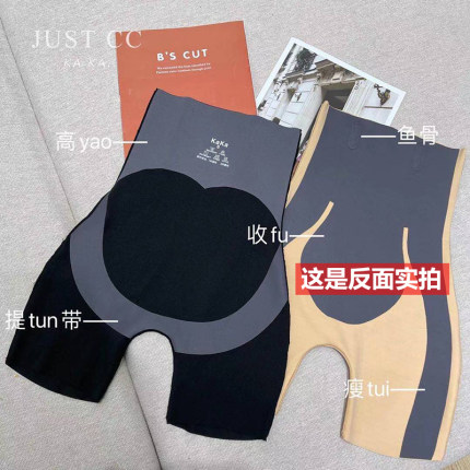 just cc卡卡收腹提臀裤正品S型官方旗舰无痕不卷边瑜伽安全打底裤
