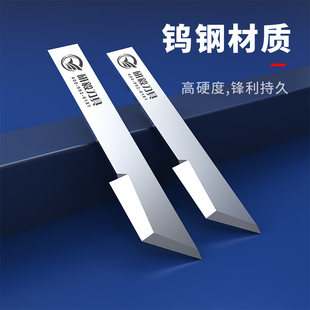 经纬J354奥科爱科E46C钨钢刀片瑞州振动刀片电脑切割机刀片打样机