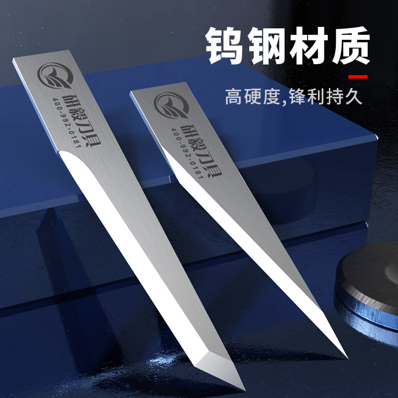 奥科打样机刀片 钨钢震动刀纸箱刀片