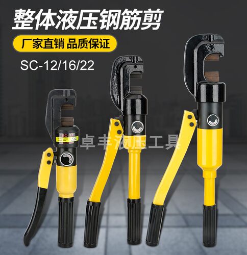 SC-12mm 16mm 22mm25液压钳快速液压钢筋剪 手动液压剪断线钳正品