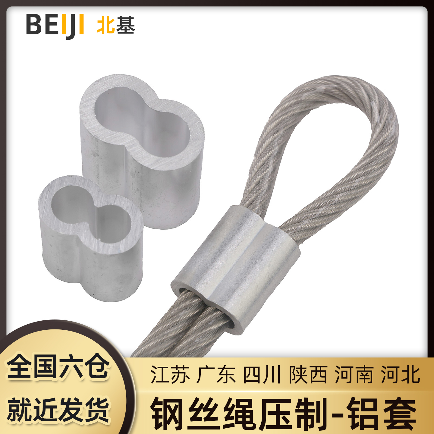 钢丝绳压制圆孔铝套单孔铝夹头锁扣圆形铝卡子1/2/3/4/5/6/8/10mm