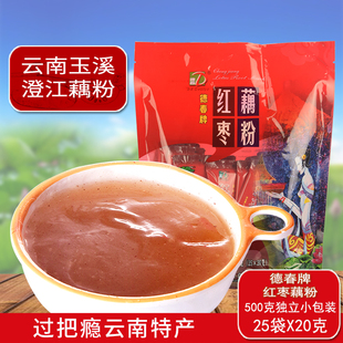 营养代餐方便早餐即食冲饮品 云南特产德春牌红枣藕粉500g小袋包装