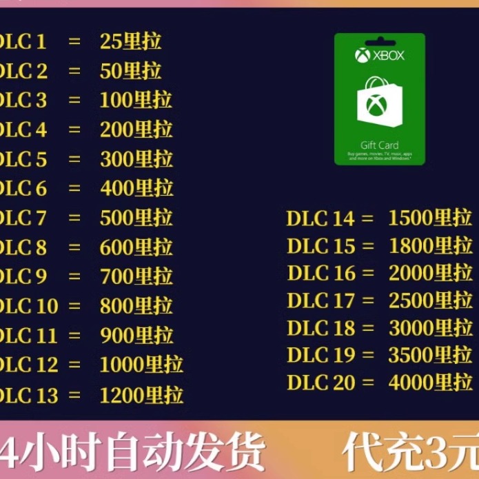 【秒发】xbox土耳其区100里拉充值卡TL微软25位兑换码礼品卡TRY