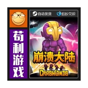 Steam崩溃大陆Crashlands国区/全球PC正版激活码CDKey