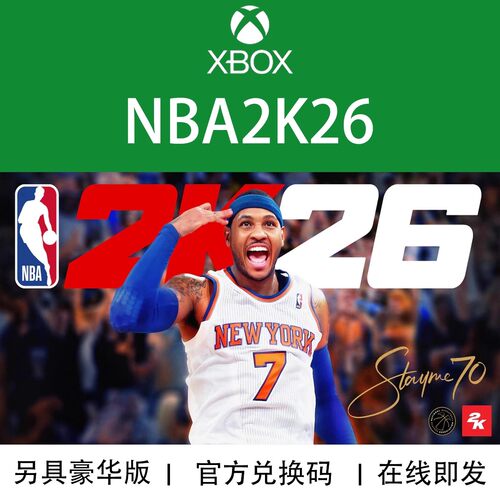 XBOX篮球超级巨星版NBA2K26