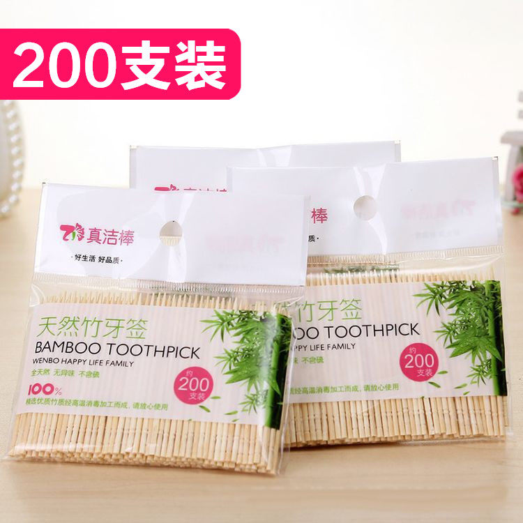 牙签家用便携装一次性饭店餐厅天然竹制单头吃水果牙签剔牙工具