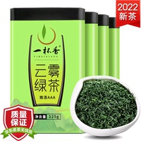 一杯香茶葉云霧綠茶4盒共500g明前春茶高山茶 新茶濃香型禮盒