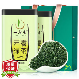 新茶一杯香明前云雾绿茶 茶叶2盒共500g春茶日照充足散装茗茶