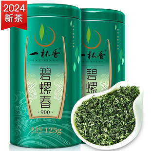 一杯香明前碧螺春茶叶绿茶2罐共250g礼盒装2025新茶春茶苏州散装