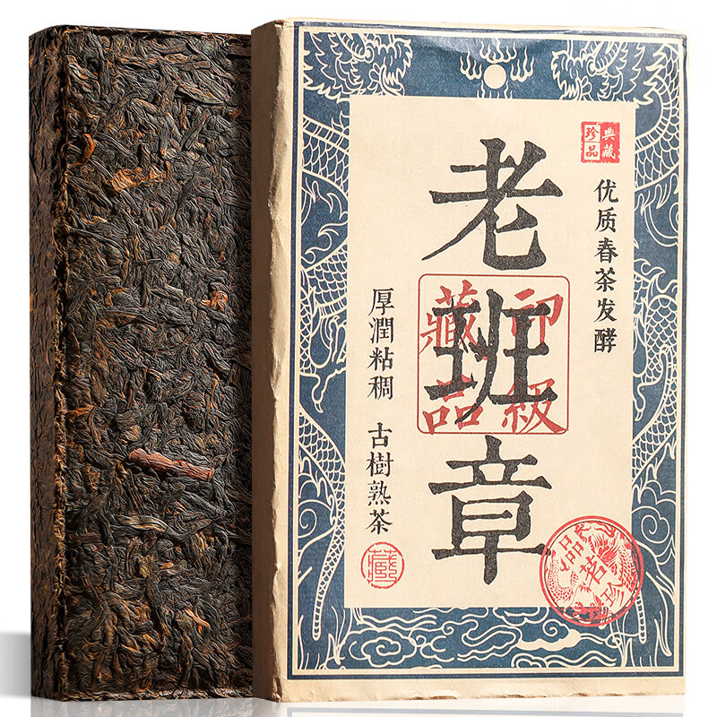 醉然香 茶叶老班章普洱茶熟茶茶砖云南百年古树普洱4片一提1000克