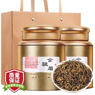 华源茶叶金骏眉红茶年货送礼品茶叶蜜香型武夷正山小种礼盒装500g