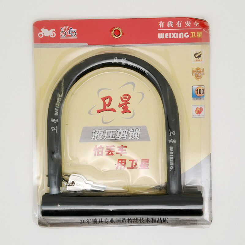 单车装备折叠车通用不锈钢U型锁电瓶车摩托车防盗安全锁液压加粗