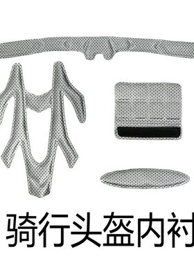 一体成型头盔头盔内衬CROWNSTAR