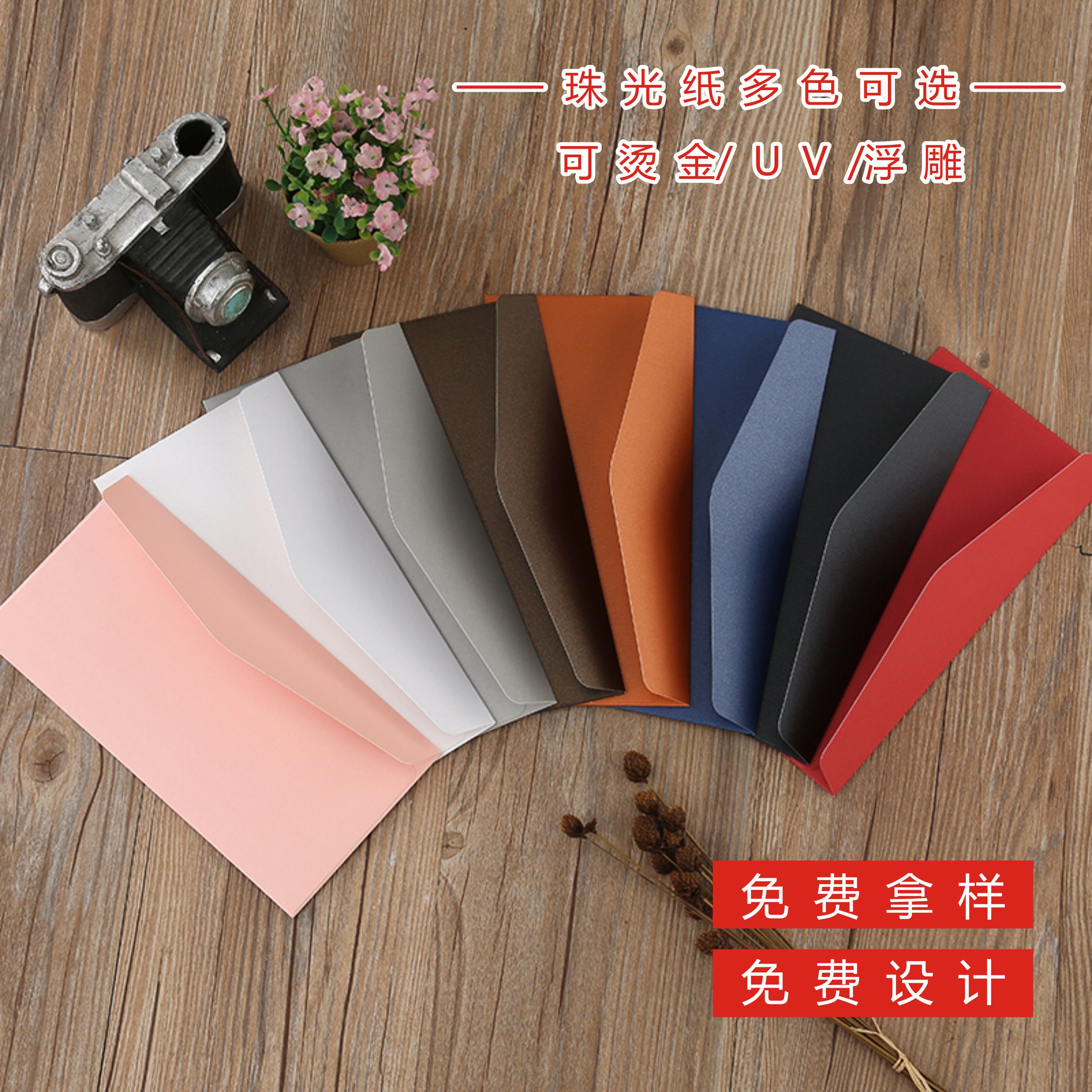 珠光纸信封信纸套装空白无印邀请函情书可定制公司LOGO烫金包邮