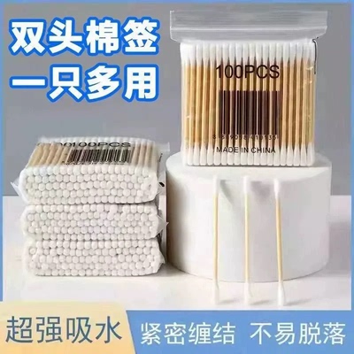 双头棉签掏耳朵化妆用木棒棉花棒挖耳朵双头棉签棒一次性清洁棉棒