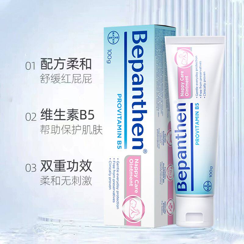 德国进口拜耳护臀膏屁屁霜100g预防修护婴儿宝宝专用红pp淹脖子