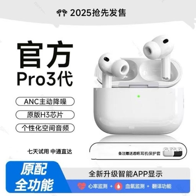 airpobs pro3原装弹窗蓝牙17耳机无线17三代新款iPhone真降噪pro3