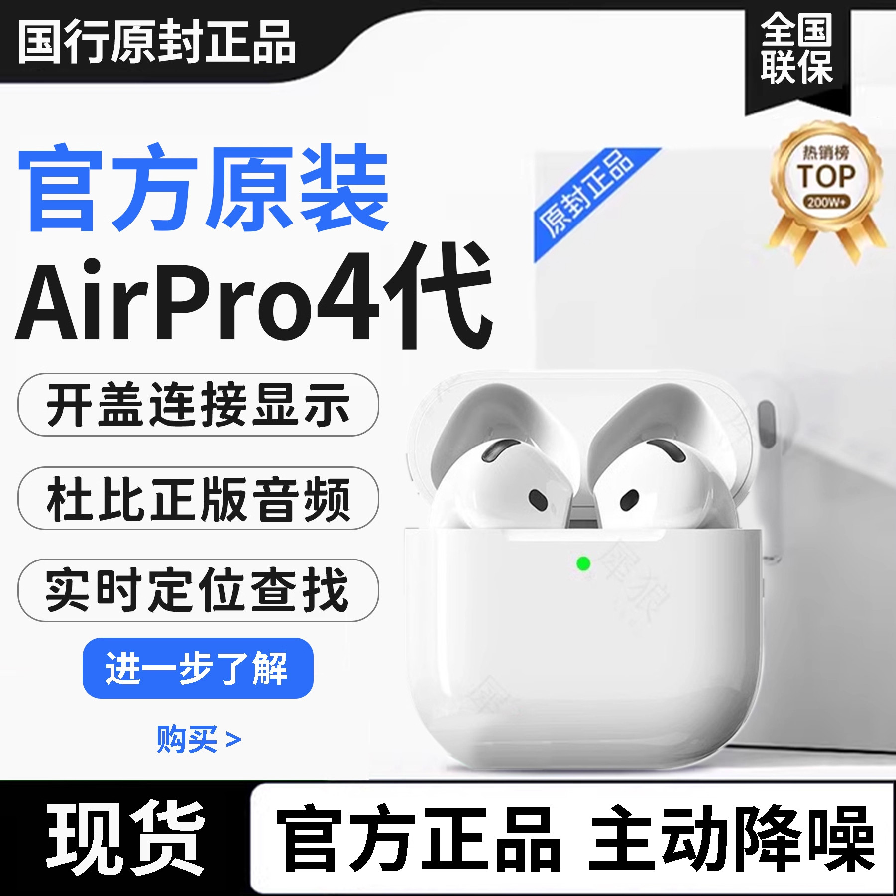 airpo4降噪原装弹窗蓝牙17耳机无线17四代新款iPhone真降噪pods4