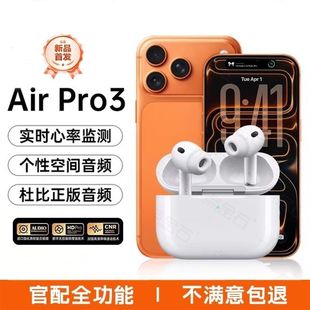 iPhone真降噪pro3 弹窗蓝牙17耳机无线17三代新款 airpo pro3原装